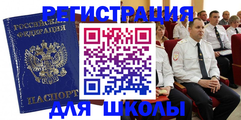 купить прописку в Сергаче