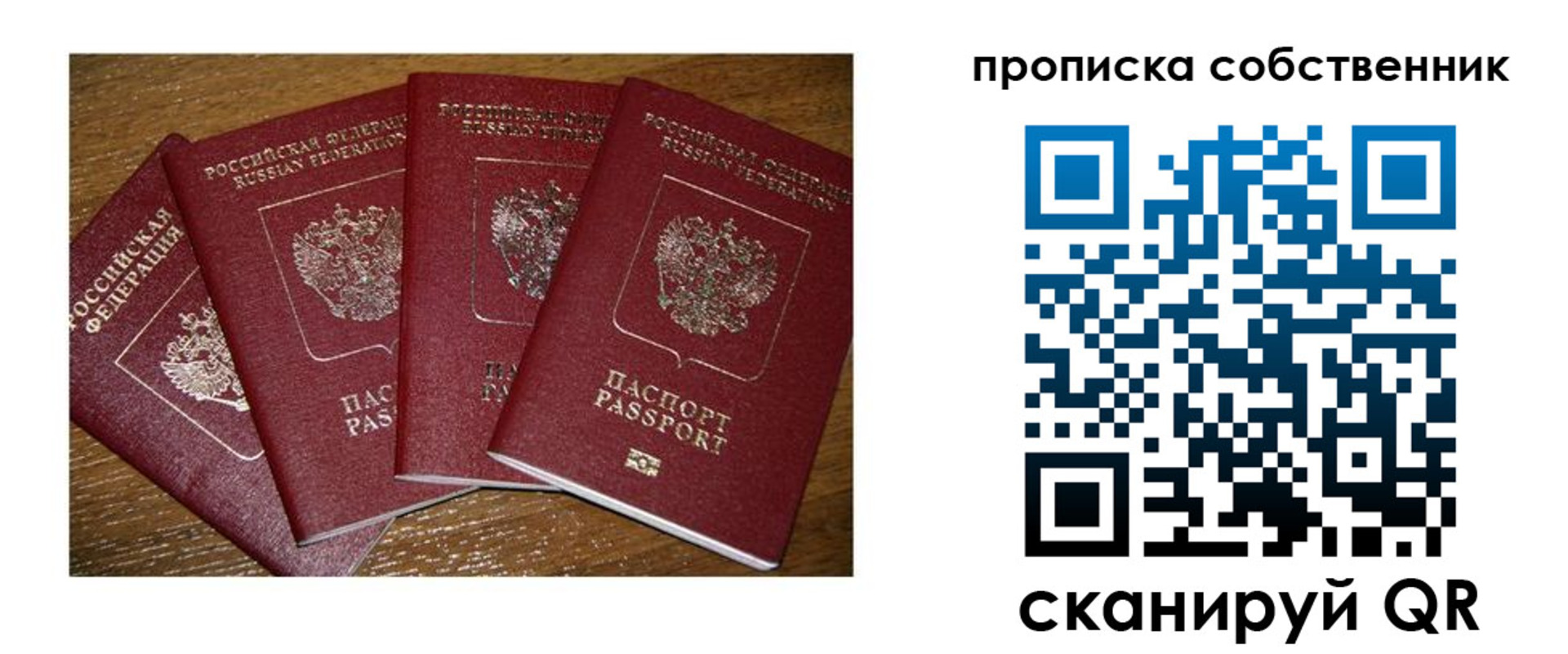 прописка поиск в Сергаче