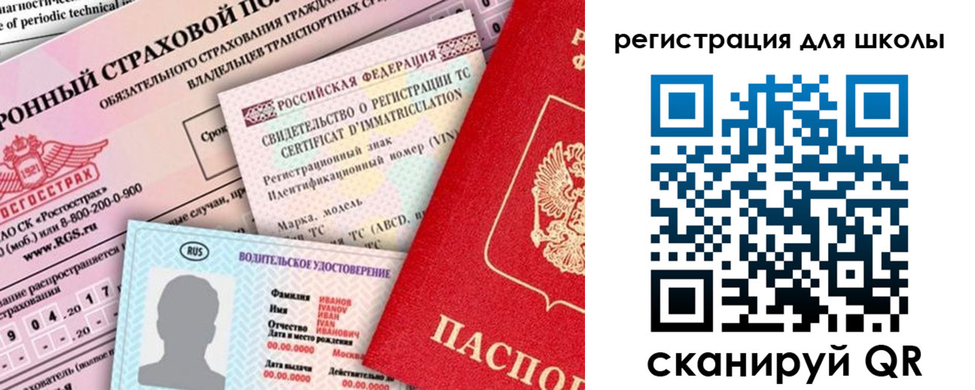 прописка для школы в Сергаче