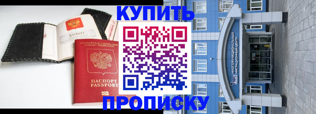 прописка гарантия в Сергаче