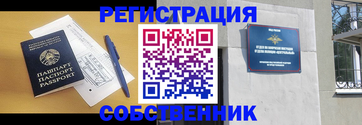 прописка для кредита в Сергаче