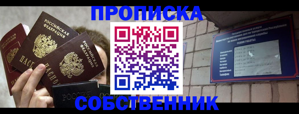 прописка регистрация в Сергаче