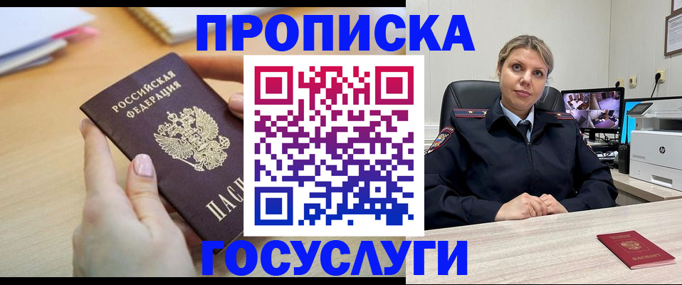 временная регистрация в Сергаче