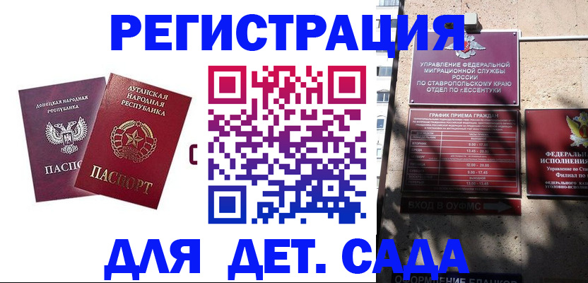 временная регистрация для всех в Сергаче