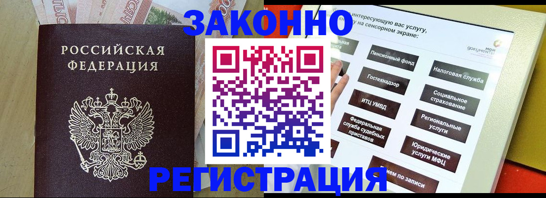 временная регистрация надежно в Сергаче